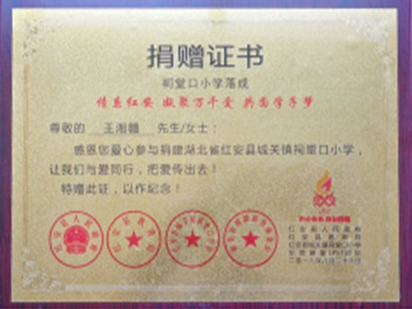 Certificado de donación para la construcción de una escuela primaria