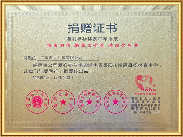 Certificado de donación para la construcción de escuelas secundarias